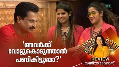 രജിത്തില്ലല്ലോ, വോട്ട് ആര്‍ക്ക് കൊടുക്കും? ഫാന്‍സ് കണ്‍ഫ്യൂഷ്യനിലാണ് !