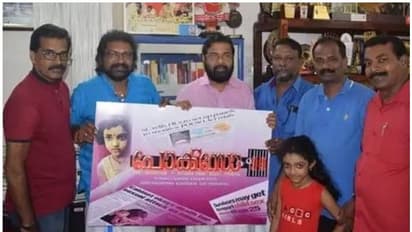 കുട്ടികള്ക്കെതിരെയുള്ള അതിക്രമങ്ങള്ക്ക് എതിരെ പോക്സോ-99, ടൈറ്റില് ലോഞ്ച്