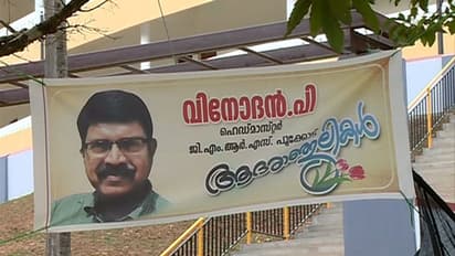 പൂക്കോട് ഹെഡ്മാസ്റ്ററുടെ ആത്മഹത്യ; സഹപ്രവര്ത്തകരില് ചിലരുടെ പീഡനം കാരണമെന്ന് സൂചന