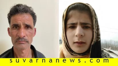 ಪುಲ್ವಾಮಾ ಉಗ್ರರಿಗೆ ನೆರವು, ತಂದೆ-ಮಗಳ ಬಂಧನ!