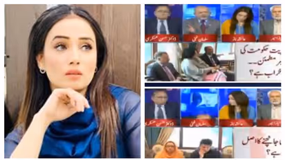 পাক টিভিতে শো চলাকালীন চেয়ার থেকে পড়ে গেলেন অতিথি, নেট দুনিয়ায় ভাইরাল হল ভিডিও