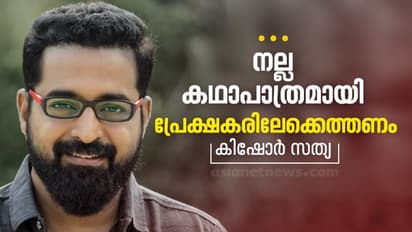 'കണ്ടുപരിചയിച്ച പ്രേത സിനിമയല്ല ഇത്...' ; ഇഷയുടെ വിശേഷങ്ങളുമായി കിഷോർ സത്യ