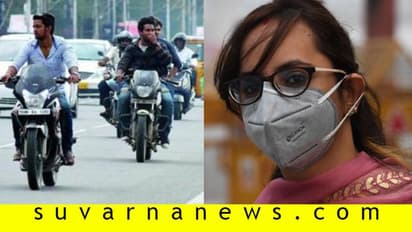 ಕೊರೋನಾ: ಮಾಸ್ಕ್‌ನಷ್ಟೇ ಮುಖ್ಯವಂತೆ ಹೆಲ್ಮೆಟ್, ಡಿಜಿಪಿ ಏನ್ ಹೇಳಿದ್ರು ಕೇಳಿ