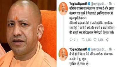 होली मिलन समारोह में शामिल नहीं होंगे सीएम योगी, कोरोना वायरस से बचाव की दी सलाह