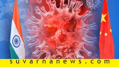 ಚೀನಾ​ಕ್ಕಿಂತ ಭಾರ​ತಕ್ಕೆ ಕೊರೋ​ನಾ ದೊಡ್ಡ ಕಂಟ​ಕ!