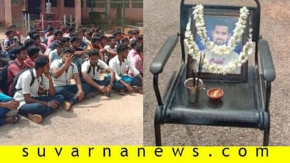 ವಿದ್ಯಾರ್ಥಿ ಆತ್ಮಹತ್ಯೆ: ನಾಲ್ವರು ಶಿಕ್ಷಕರ ಮೇಲೆ ಕೇಸು