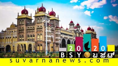 'ಮೈಸೂರಿಗೆ ಮೂರು ನಾಮ ಹಾಕಿದ ಬಜೆಟ್'