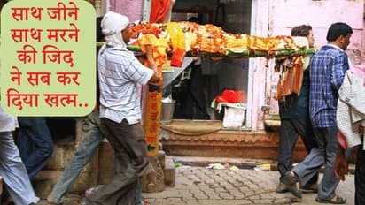 दुल्हन का जोड़ा पहनने से पहले बेटी की मौत, पिता ने डोली में विदा करने की जगह उठाई लाडली की अर्थी