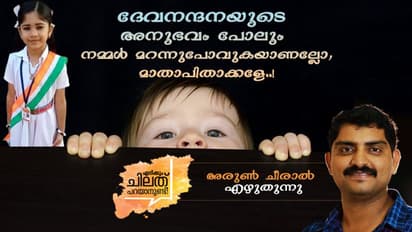 എന്റെ മുന്നില്‍ ഒറ്റയ്‌ക്കൊരു പിഞ്ചുകുഞ്ഞ്, നടുറോഡിലൂടെ അവന്‍ നടന്നുപോവുകയാണ്...