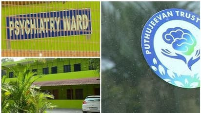 'പുതുജീവൻ മാനസികാരോഗ്യ കേന്ദ്രം ഉടൻ പൂട്ടില്ല', അന്തേവാസികളുടെ പുനരധിവാസം ഉറപ്പാക്കണമെന്ന് കളക്ടര്‍