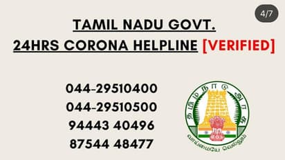கொரோனா அறிகுறியா..., இதோ தமிழக அரசு உதவி கரம் நீட்ட தயார்...! உங்கள் உதவிக்கு எண்களை அறிவித்தது அரசு..