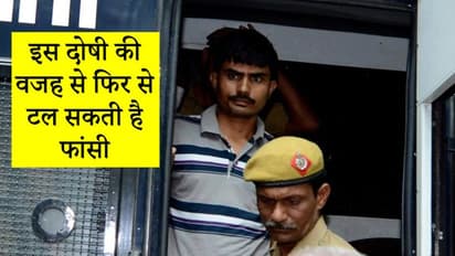 क्या निर्भया के दोषियों को 20 मार्च को फांसी होगी? अक्षय की वजह से फंस सकता है पेंच