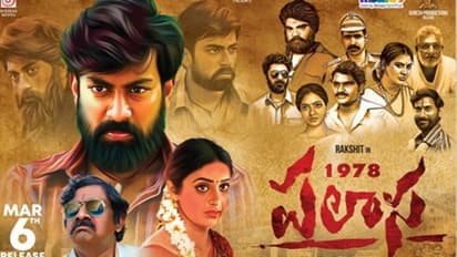 "పలాస 1978" మూవీ రివ్యూ !