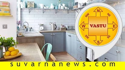 ಅಡುಗೆಮನೆಯ ಈ ದಿಕ್ಕಿನಲ್ಲಿ ಗ್ಯಾಸ್-ಸ್ಟೌವ್ ಇರಿಸಿದ್ರೆ ಹಣದ ಸಮಸ್ಯೆಗೆ ಸಿಗುತ್ತೆ ಮುಕ್ತಿ!