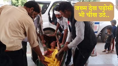 पत्नी के हाथ, सिर, पीठ, कमर, कान और जबड़े पर पति ने दिया गहरा जख्म, खून में सनी चीखती रही वो