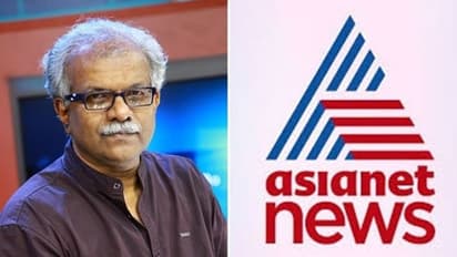 ಸುದ್ದಿ ಪ್ರಸಾರ ನಿರ್ಬಂಧ ; ಸ್ಪಷ್ಟನೆ ನೀಡಿದ ಏಷ್ಯಾನೆಟ್ ಮಲೆಯಾಳಂ ಸಂಪಾದಕ!