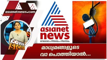 'ജനാധിപത്യ വിശ്വാസികളേ, ചെറുപ്പക്കാരേ, നിങ്ങളോടാണ് സംസാരിക്കാനുള്ളത്' - കവർ സ്റ്റോറി