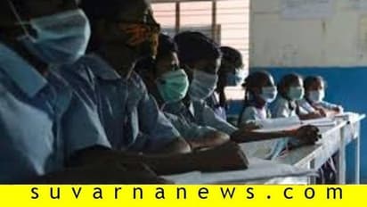 ಕೊರೋನಾ ಭೀತಿ: ಮಾಸ್ಕ್ ಧರಿಸಿ ಶಾಲೆಗೆ ಬಂದ ಮಕ್ಕಳು