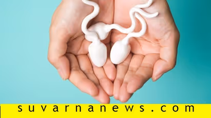 ನೀವೂ ವೀರ್ಯ ದಾನ ಮಾಡಬಹುದಾ?