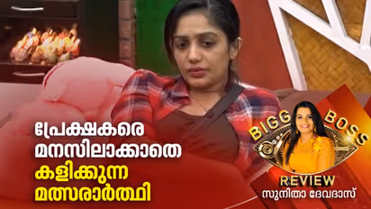 ആര്യയുടെ ഗെയിംതന്ത്രങ്ങള് പിഴക്കുന്നുവോ?