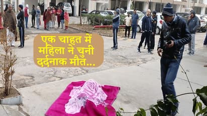 पति..2 बेटियों और मां को फ्लैट में बंद कर 10वीं मंजिल से कूदी पत्नी, टुकड़ों में बिखर गई डेड बॉडी
