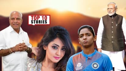 ಮೋದಿ ಟ್ವಿಟರ್ ಖಾತೆ ದಾನ, ಭಾರತ ವನಿತೆಯರಿಗೆ ರನ್ನರ್ ಅಪ್ ಸ್ಥಾನ; ಮಾ.08ರ ಟಾಪ್ 10 ಸುದ್ದಿ!