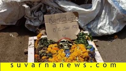 ಬಾಗಲಕೋಟೆಯಲ್ಲಿ ಕೊರೋನಾದಿಂದ 'ಕಾಮಣ್ಣ ಸಾವು'