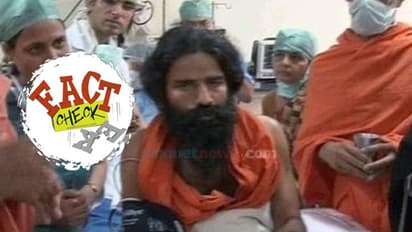 കൊറോണയെ ചെറുക്കാന് അമിതമായി ഗോമൂത്രം കുടിച്ച ബാബാ രാംദേവ് ആശുപത്രിയിലായോ?; സത്യമിതാണ്