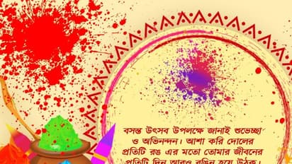 দোল উপলক্ষে আপনজনকে পাঠান শুভেচ্ছা, রইল সেরা ৮ বার্তার তালিকা