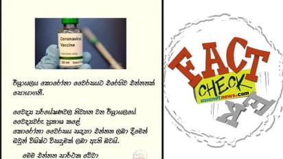 കൊവിഡ് 19നെ തുരത്താന്‍ ഇസ്രയേല്‍ വാക്‌സിന്‍ കണ്ടെത്തിയോ; നടക്കുന്ന പ്രചാരണങ്ങള്‍ കള്ളം