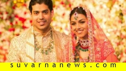 ದೊಡ್ಡ ಉದ್ಯಮಿ ಮನೆ ಸೊಸೆಯಾಗಿದ್ದಾರೆ ಯಸ್ ಬ್ಯಾಂಕ್ ರಾಣಾ ಕಪೂರ್ ಮಗಳು!