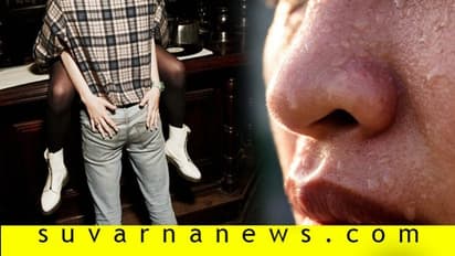 ನಿಮ್ಮ ಸಂಗಾತಿ ಬೆವರುತ್ತಿದ್ದರೆ ನಿಮ್ಮಿಂದ 'ಅದನ್ನು' ಬಯಸುತ್ತಿರಬಹುದು!