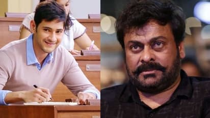 ఆచార్య అప్ డేట్: మావోయిస్టుగా చిరు... స్టూడెంట్ లీడర్ గా మహేష్?