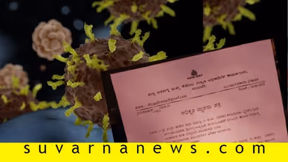 ಭಾರತದಲ್ಲಿ ಕೊರೋನಾಗೆ ಮೊದಲ ಬಲಿ? ಕರ್ನಾಟಕದ ವ್ಯಕ್ತಿ ಸಾವು!