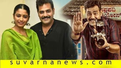 ದತ್ತಣ್ಣ,ರಾಜೇಶ್ 'ಓಬಿರಾಯನ ಕಥೆ'ಗೆ ಸಾಥ್ ಕೊಟ್ಟ ಯಶ್!