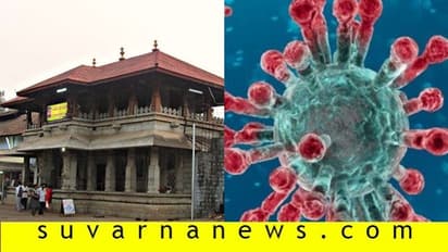 ಕೊರೋನಾ ಭೀತಿ, ಕೊಲ್ಲೂರಿಗೆ ಬರ್ತಿಲ್ಲ ಕೇರಳದ ಭಕ್ತರು