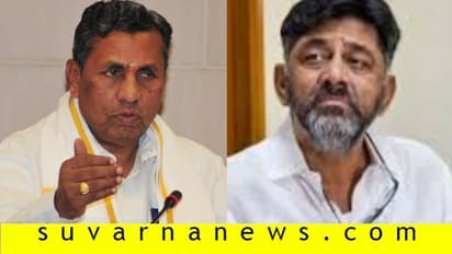 ಡಿಕೆಶಿ KPCC ಅಧ್ಯಕ್ಷರಾದ್ರೂ ಕೋಲಾರ 'ಕೈ' ನಾಯಕರಿಗಿಲ್ಲ ಸಂಭ್ರಮ