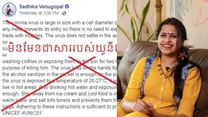 നടി സാധികയുടെ ഫേസ്ബുക്ക് പോസ്റ്റ് വ്യാജമാണെന്ന് കണ്ടെത്തി യുണിസെഫ്; ക്ഷമ ചോദിച്ച് താരം