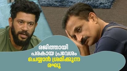 ഇരുതല മൂര്ച്ചയുള്ള വാളാണ് രഘു, രജിത്തിനെ രക്തസാക്ഷിയാക്കി നടത്തുന്ന മുതലെടുപ്പും