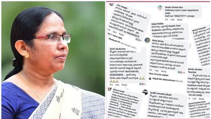 'ഞങ്ങളുണ്ട് ടീച്ചറെ ഒപ്പം, ഒറ്റക്കെട്ടായി നമ്മൾ അതിജീവിക്കും'; ശൈലജ ടീച്ചർക്ക് പിന്തുണയുമായി കേരളം