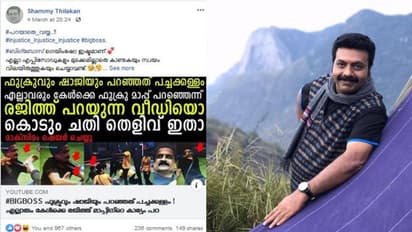 'ബിഗ്ബോസിലേക്ക് വിളിച്ചിട്ടും പോകാന്‍ പറ്റാത്തതില്‍ വിഷമമുണ്ടായിരുന്നു, ഇപ്പോഴില്ല'; ഷമ്മി തിലകന്‍