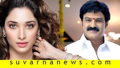 ಹಿರಿಯ ನಟ ಬಾಲಕೃಷ್ಣಗೆ ನಾಯಕಿ ಆಗೋಕೆ ತಮನ್ನಾ ಕೋಟಿ ಬೇಡಿಕೆ...?