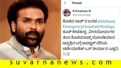 ಅಂದು ಭರವಸೆ ಕೊಟ್ಟು ಇಂದು ಗೊತ್ತೇ ಇಲ್ಲ ಎಂದ ಸಚಿವ: ಕೊಡಗಿನ ಜನ ಗರಂ