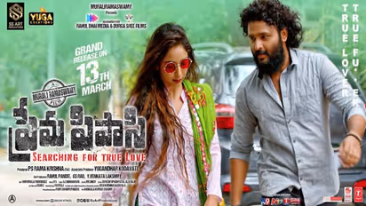 'ప్రేమ పిపాసి' మూవీ రివ్యూ