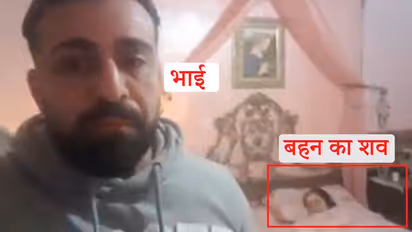 कोरोना से बहन की मौत हुई, भाई ने वीडियो बना कहा, शव के साथ दो दिन से हूं, समझ नहीं आ रहा क्या करूं