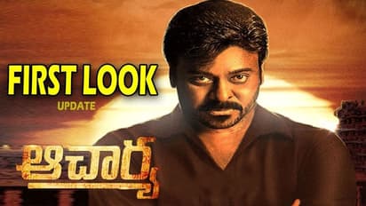 'ఆచార్య' ఈ వార్త ఫ్యాన్స్ కు భారీ షాకే, కానీ తప్పేటట్లు లేదే