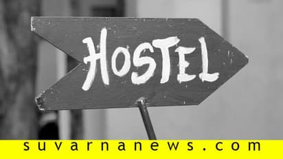 ಲೇಡೀಸ್ ಹಾಸ್ಟೆಲ್ ಹುಡುಗಿ ಅದ್ಯಾಕೆ ಅಷ್ಟೊಂದು ಜಾಣೆ ಗೊತ್ತಾ?