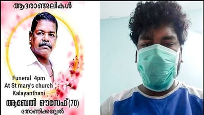 ఐసొలేషన్ వార్డులో తనయుడు: తండ్రి ఆఖరు చూపునకు కూడా దూరం