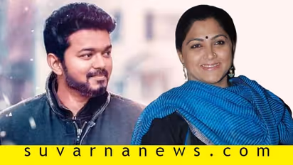 ಅಯ್ಯೋ! ವಿಜಯ್ ದಳಪತಿ ಸಂಭಾವನೆ ಪಟ್ಟಿ ಬಿಚ್ಚಿಟ್ರಾ ಕನ್ನಡದ ನಟಿ?