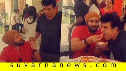 ಮಗುವಿನ ರೀತಿಯಲ್ಲಿ ಶಿವಣ್ಣನಿಗೆ ಕೈ ತುತ್ತು ಕೊಟ್ಟ ಶ್ರೀಮುರಳಿ!